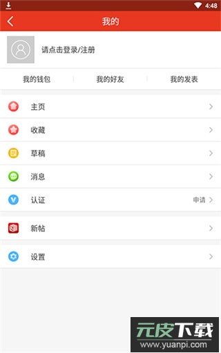 室内设计联盟app官方版截图2