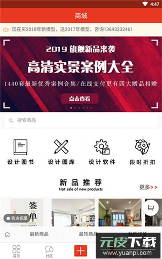室内设计联盟app官方版截图4