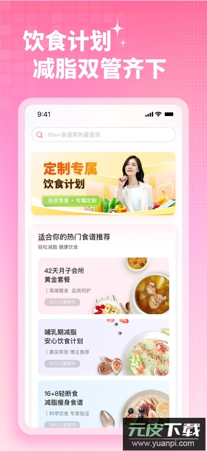 凯格尔运动app最新版下载截图2
