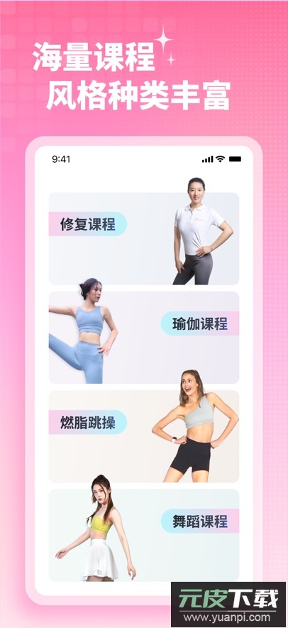 凯格尔运动app最新版下载截图3