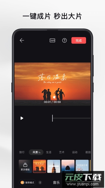畅片app免费版截图1