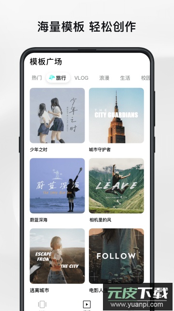 畅片app免费版截图2