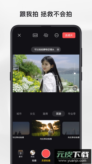 畅片app免费版截图3