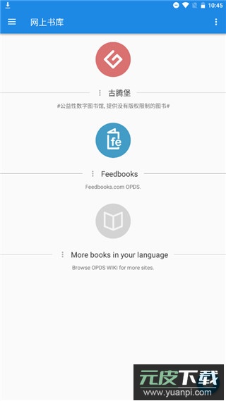 静读天下专业版官方版截图4