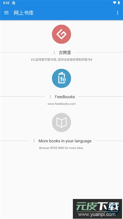 静读天下精简纯净版截图2