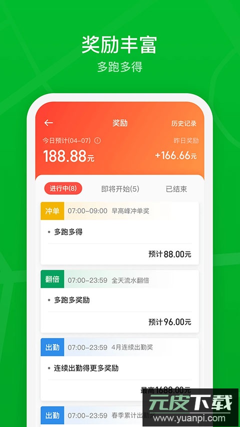 曹操出行司机端官方版截图2