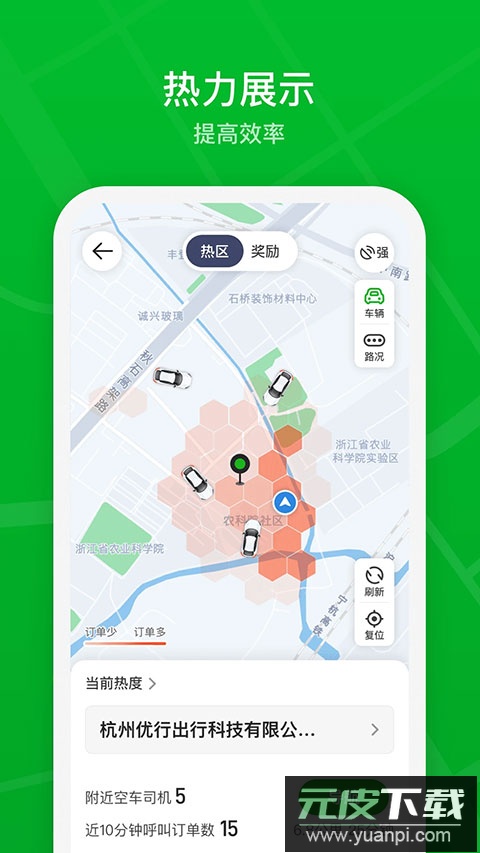 曹操出行司机端官方版截图4