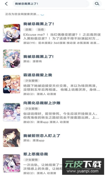 淘漫app去广告版截图1