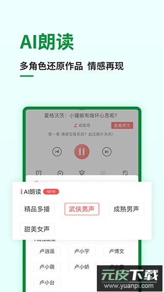 飞卢小说app官方版截图3