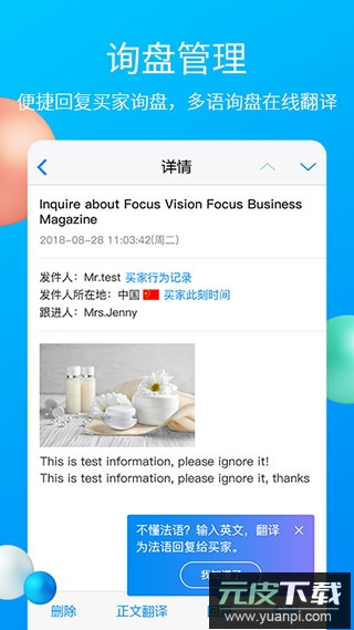 中国制造网app官方版(MIC国际站)截图3