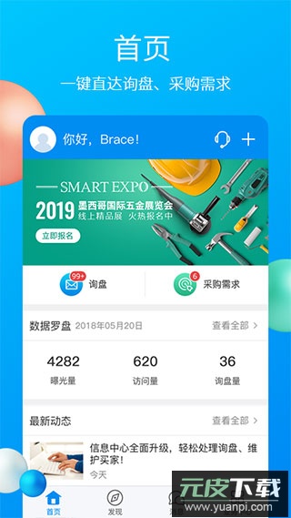 中国制造网app官方版(MIC国际站)截图4