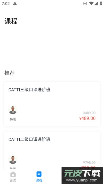 翻译资格准题库2023安卓最新版截图1