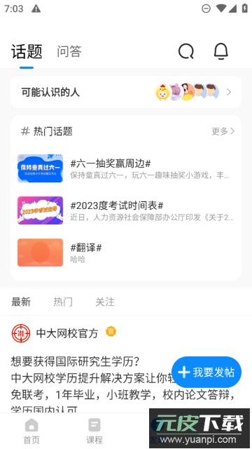 翻译资格准题库2023安卓最新版截图2