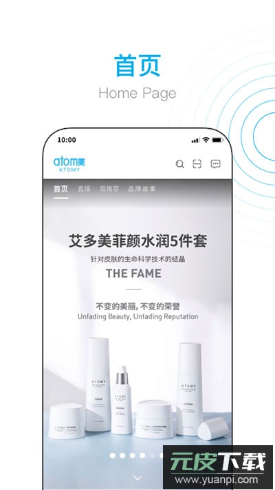 艾多美艾购v2app官方版截图1