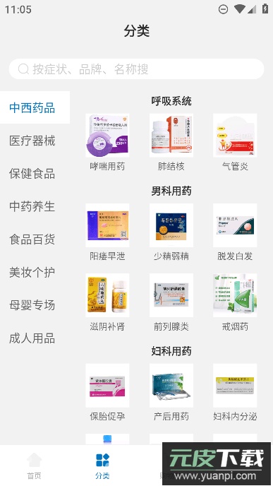 好药师app官方手机版截图1