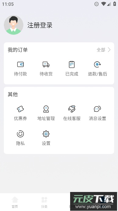 好药师app官方手机版截图3