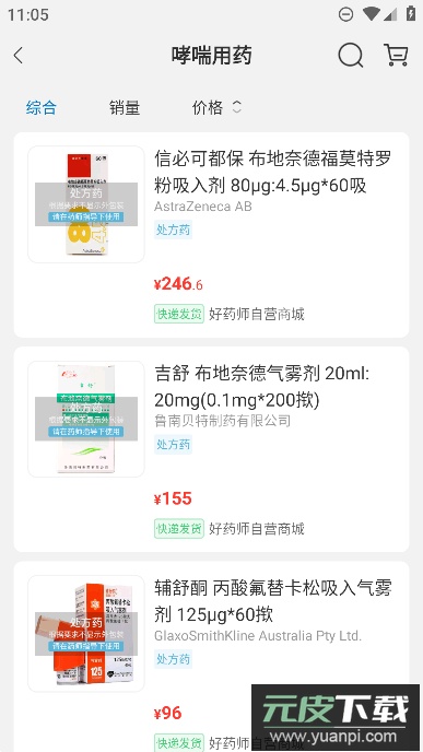 好药师app官方手机版截图4