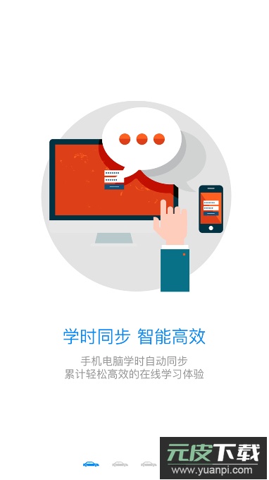 继续教育客户端手机版截图1