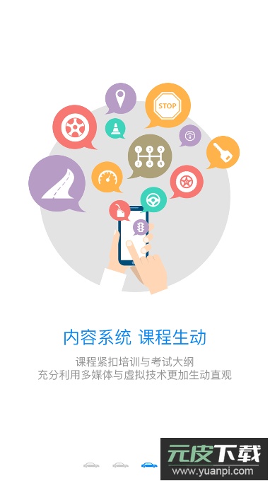 继续教育客户端手机版截图2