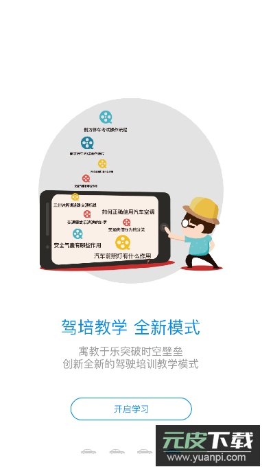 继续教育客户端手机版截图3