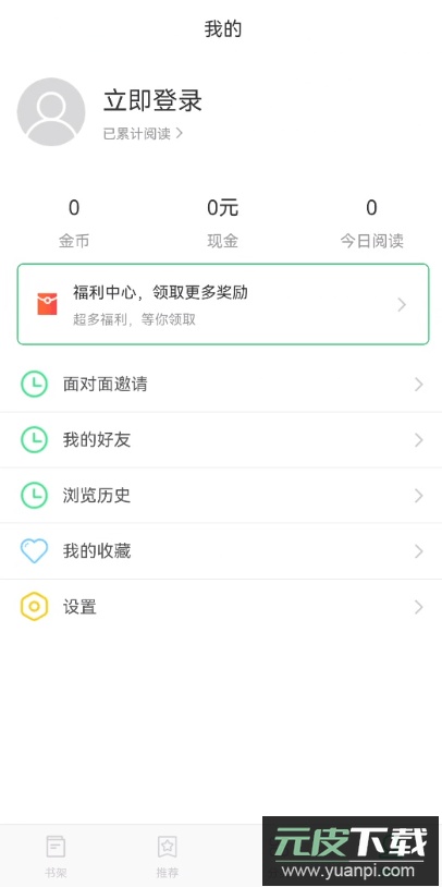 人人小说2022最新免费版截图2