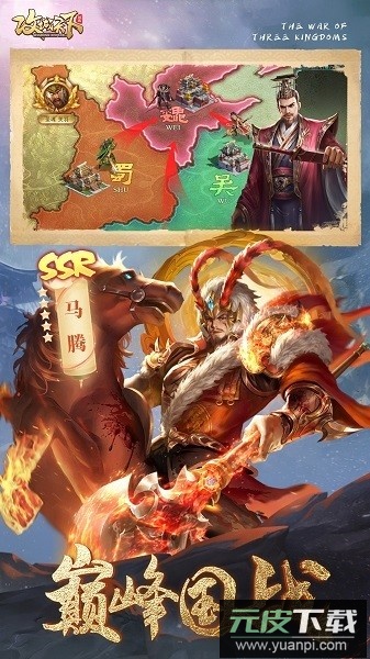 攻城天下官方版截图3