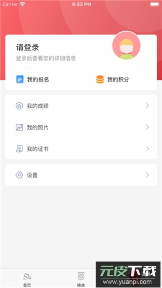 上马app官方版截图1
