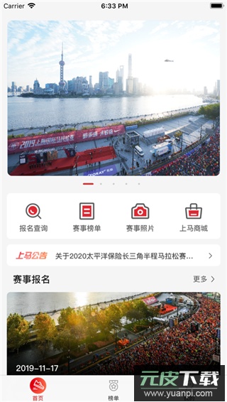 上马app官方版截图2