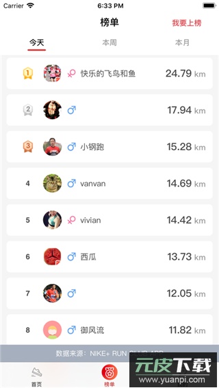 上马app官方版截图3