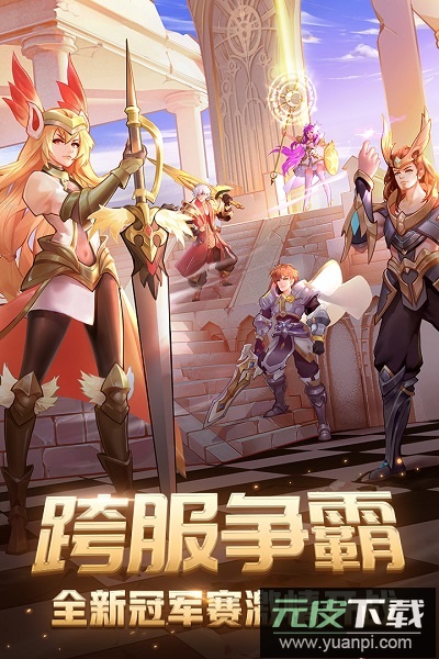 闪烁之光小米渠道服截图1