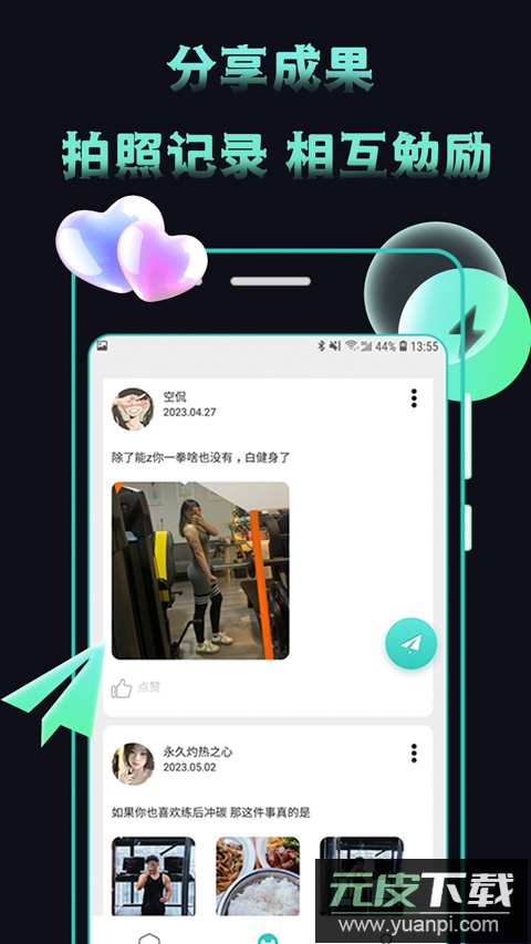 米觅app官方版截图4