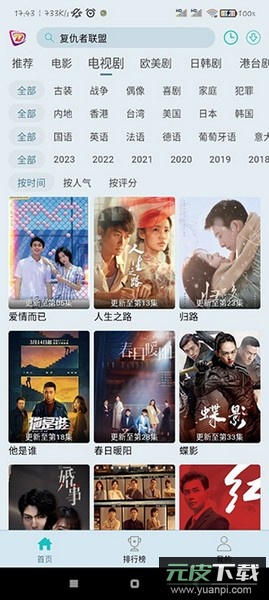 布蕾4k官方版截图1