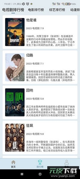 布蕾4k官方版截图2