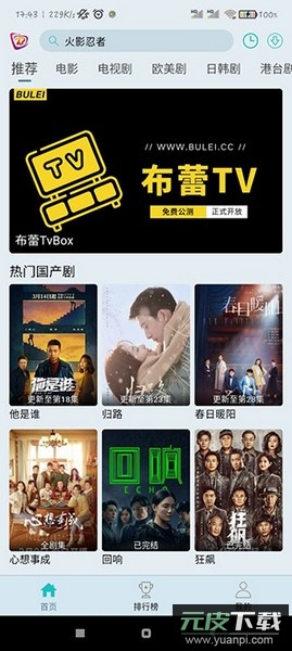 布蕾4k官方版截图3