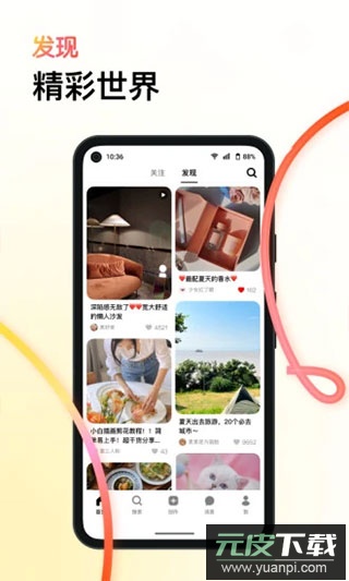 可颂手机版截图2