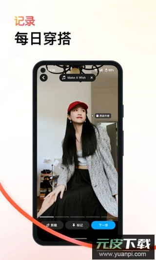 可颂手机版截图3