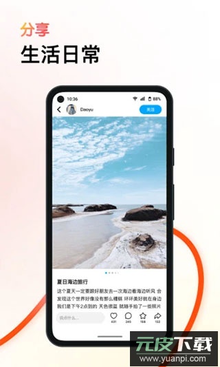 可颂手机版截图4