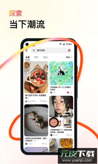 可颂手机版截图5