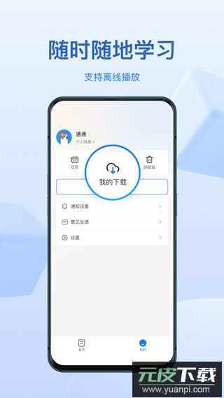 小鹅通app最新版截图1