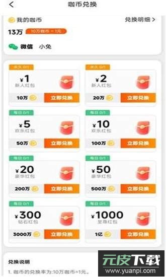 微游咖游戏盒手机版截图2