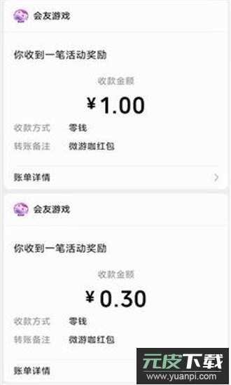 微游咖游戏盒手机版截图3