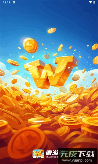 微游咖游戏盒手机版截图4