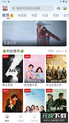 剧兔app截图1