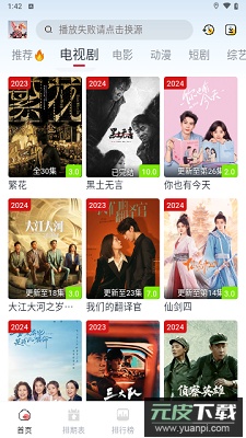 剧兔app截图2
