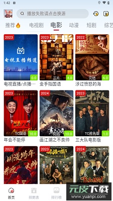 剧兔app截图3