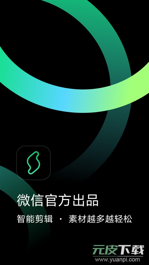 秒剪app最新版截图1