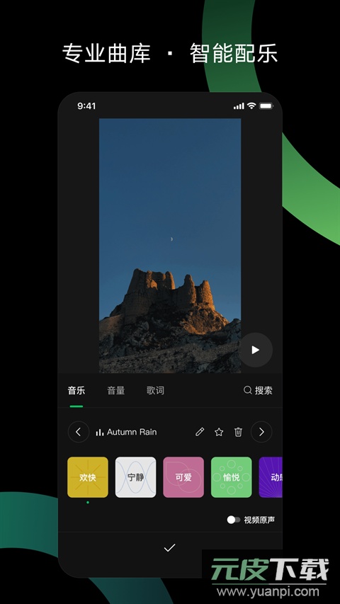 秒剪app最新版截图2