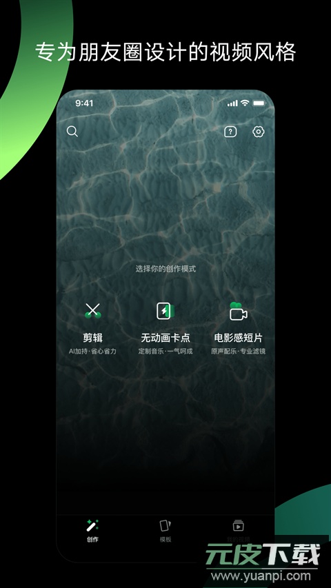 秒剪app最新版截图3