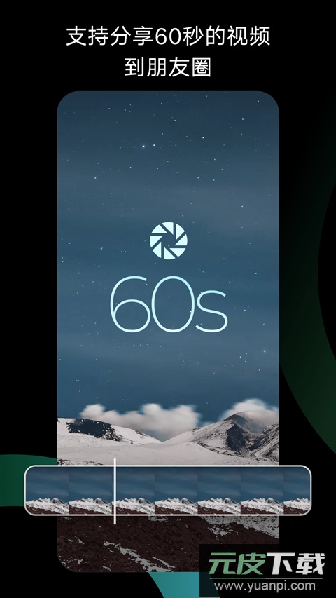 秒剪app最新版截图5
