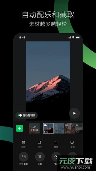 秒剪app官方版截图2